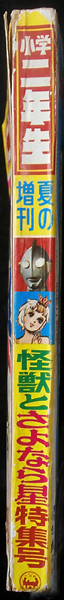 1971zokan02.jpg