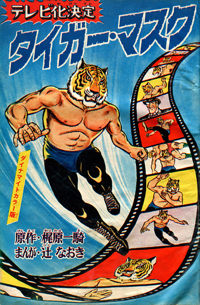 Yahoo!オークション - 月刊 ぼくら 1969年（昭和44年）10月号