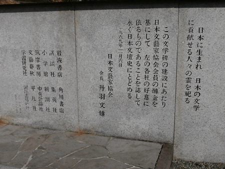 bungakusya08.jpg