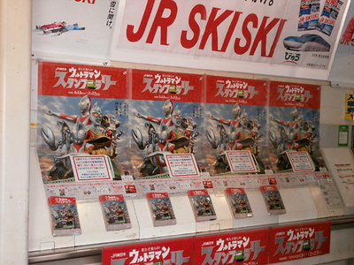 ウルトラマンスタンプラリー: 大嶋拓 公式ブログ：タクラマブログ