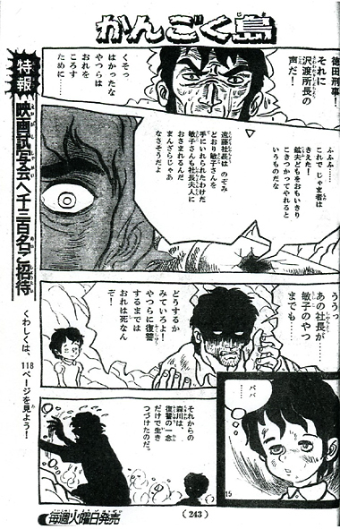 kangoku068.jpg