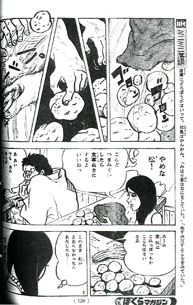 kangoku084.jpg