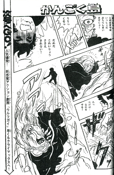 kangoku115.jpg