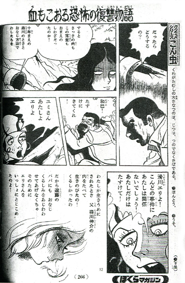 kangoku122.jpg