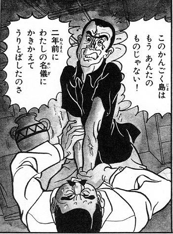 kangoku_nazo05.jpg