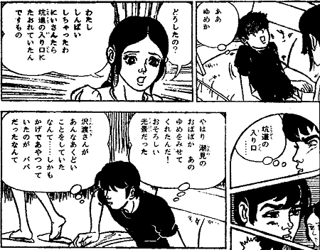 kangoku_nazo10.jpg