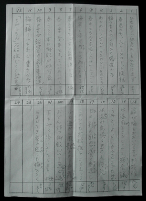 kukai02.jpg