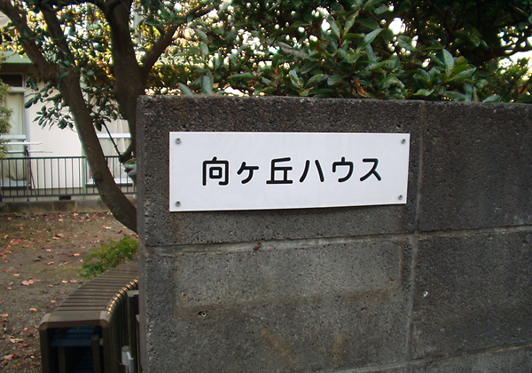 m_house03.jpg