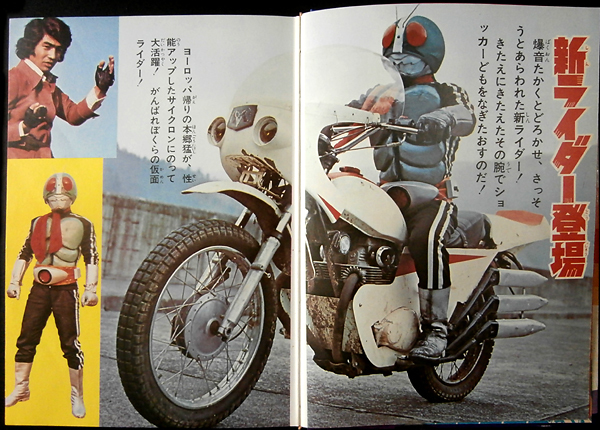 rider45_gaho02.jpg