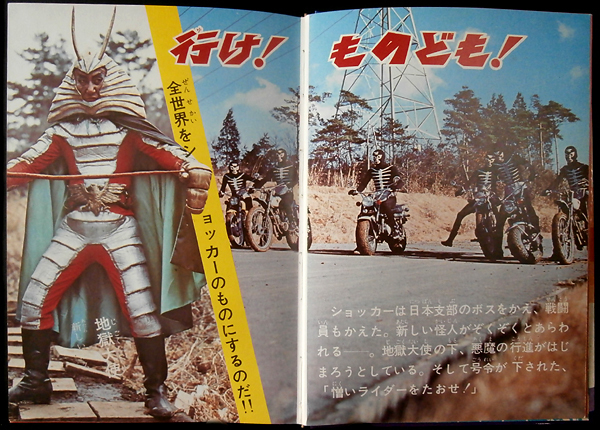 rider45_gaho04.jpg