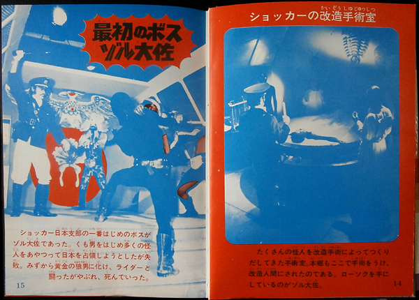 rider45_gaho07.jpg