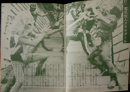 rider45_gaho16.jpg