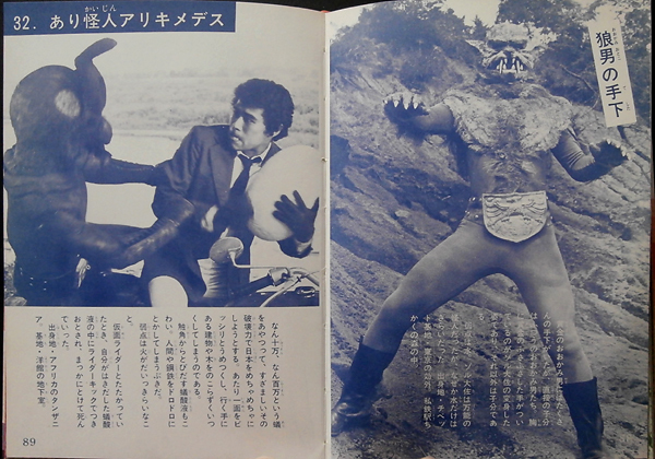 rider45_gaho20.jpg