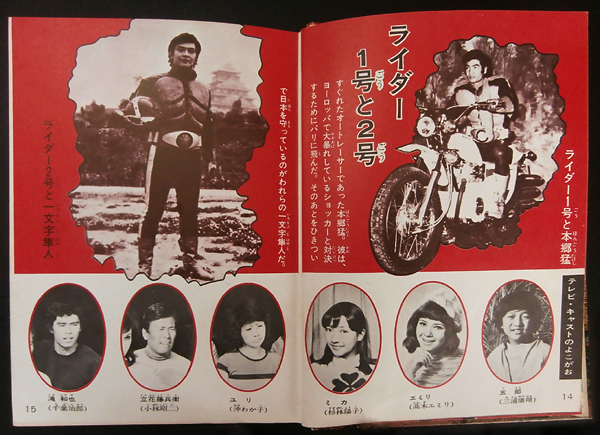 rider45_zukan04.jpg
