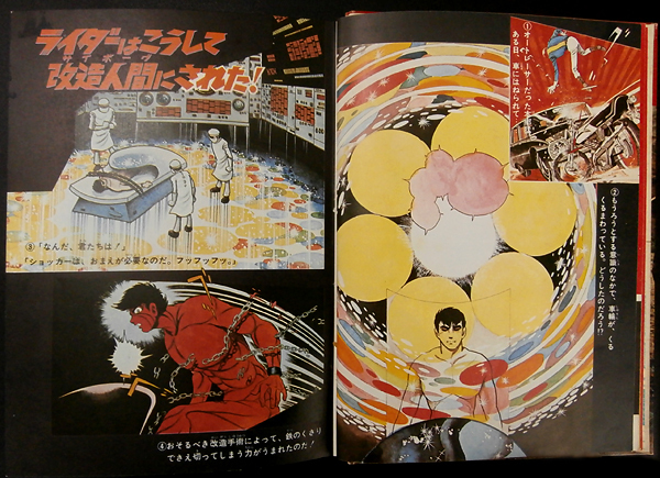 rider45_zukan05.jpg