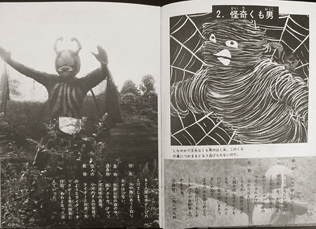rider45_zukan15.jpg