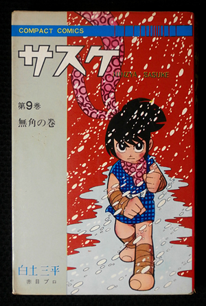 sasuke02.jpg