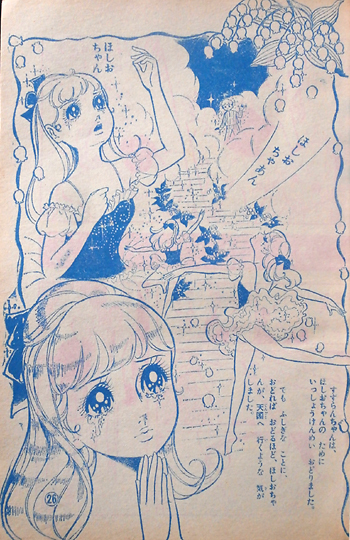 sayonara02.jpg