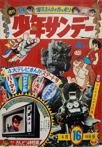 Amazon.co.jp: 来たよ僕 パーマン 昭和レトロ シール付き 大量 まとめ売り セット茶碗 藤子不二雄 漫画 アニメ キャラクター :  ホーム＆キッチン